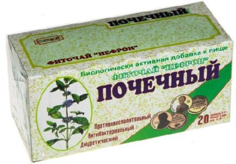Ceaiuri pentru rinichi în timpul sarcinii